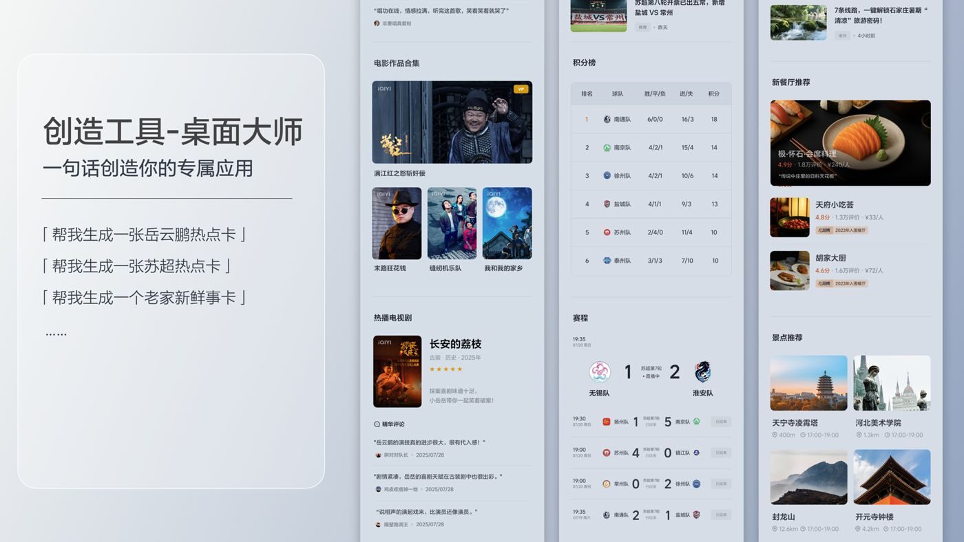 250729_UNIBETi8发布会_16比9_final.200.jpg 250729_UNIBETi8发布会_16比9_final.200.jpg