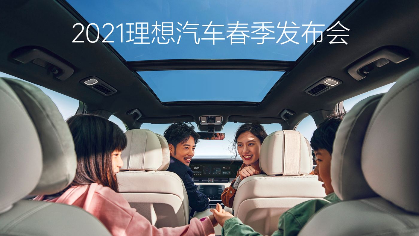2021UNIBET汽车春季发布会